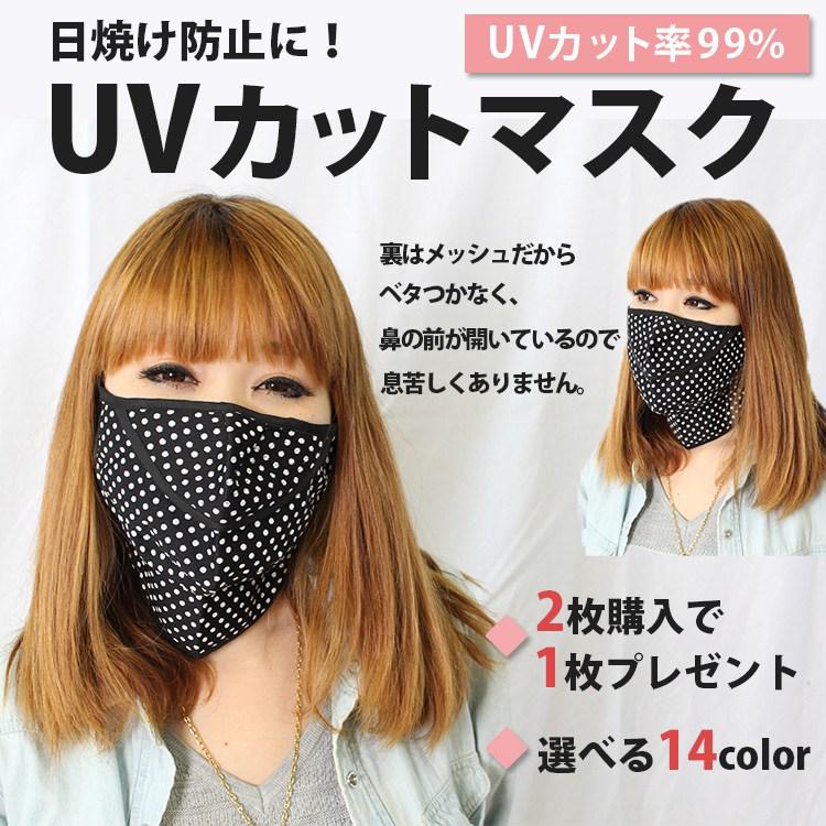 Khẩu Trang Chống Nắng Nhật Bản UV Cut