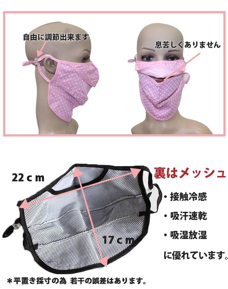 Khẩu Trang Chống Nắng Nhật Bản UV Cut